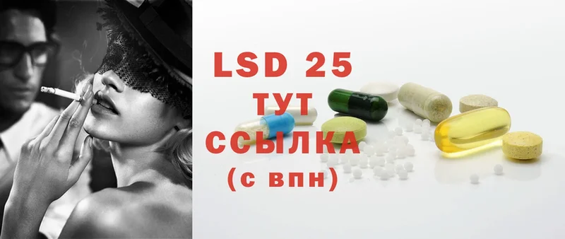 закладки  Новошахтинск  kraken маркетплейс  LSD-25 экстази ecstasy 